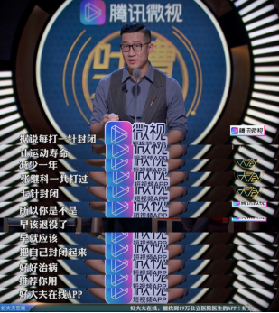 好大夫在线APP+《吐槽大会》，专治尬聊、尬演、尬植入