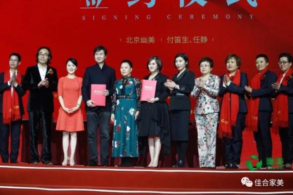 幽美正式签约付笛生与任静为品牌形象代言人！