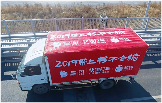 快狗打车送1000本书给女大学生 与掌阅一起传递知识和幸运