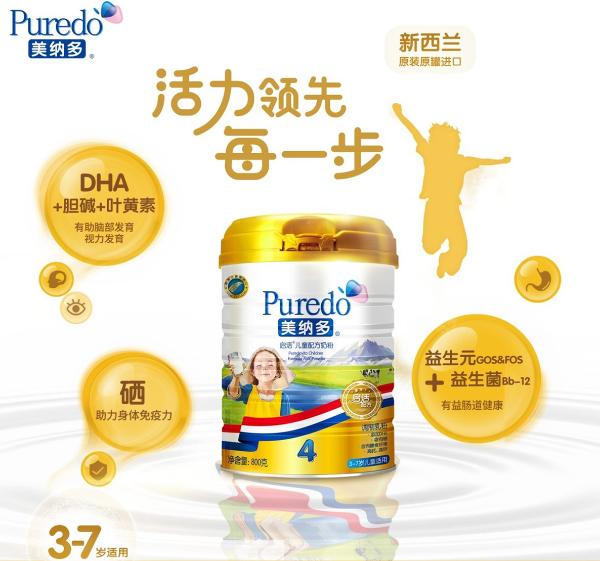 “启活4段儿童配方奶粉投产 美纳多打响“品牌升级战”