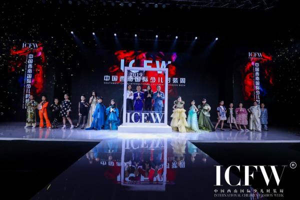 中国西南国际少儿时装周正式启动，风尚大秀耀山城！
