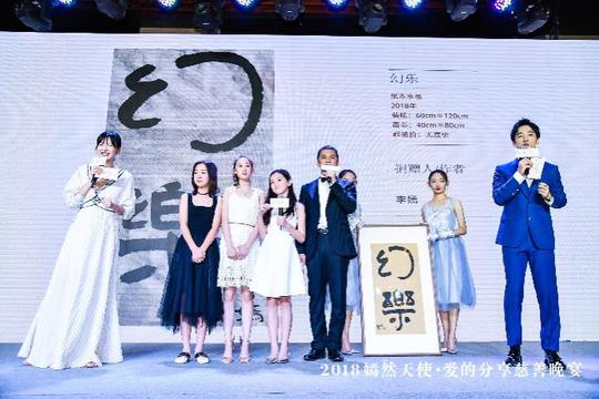 李嫣陪李亚鹏出席嫣然天使慈善晚宴，大王斩获爱心捐赠机构称号