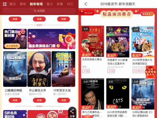 阿里大文娱助力“乡爱女孩”解锁贺岁新姿势：追剧看优酷，买票上大麦