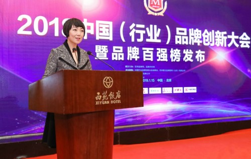 官宣 ▏“2018中国（行业）品牌创新大会”在京隆重召开