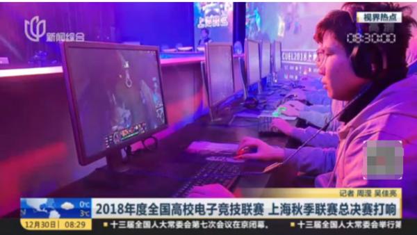 CUEL2018总决赛登陆上海电视台，携手DXRacer见证高校玩家电竞风采