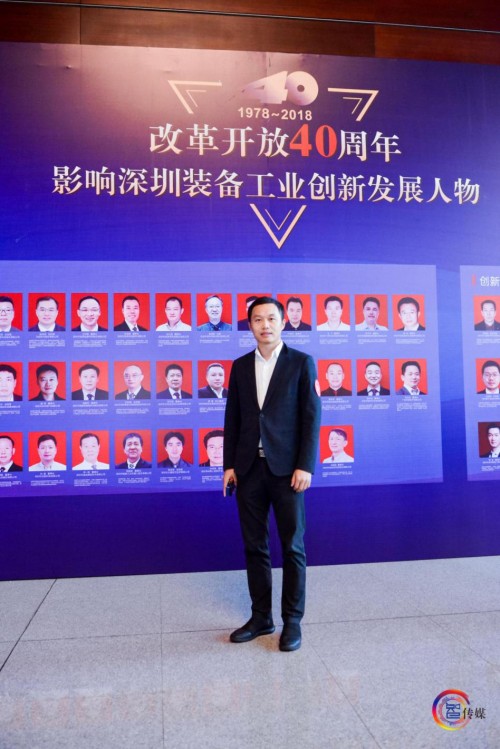 荣誉见证实力，越疆科技CEO刘培超荣膺“改革开放40周年影响深圳装备工业创新发展创新人物”