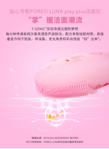 新年礼遇,FOREO重磅推出2019猪猪女孩礼盒