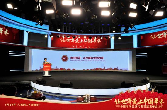 洽洽发起中国年味品牌代表联盟 让世界爱上中国年味