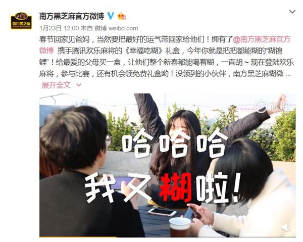 玩转跨界营销，南方黑芝麻糊品牌活力再升级