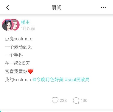 在社交软件soul，我开始相信甜蜜的陪伴