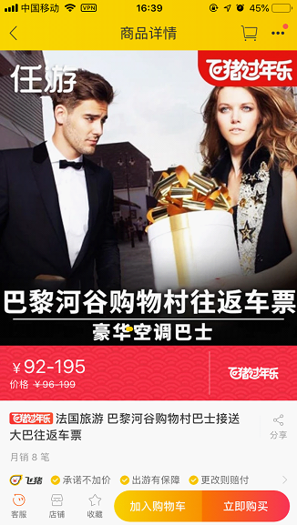 巴黎还能如此玩 留下不一样的旅行回忆