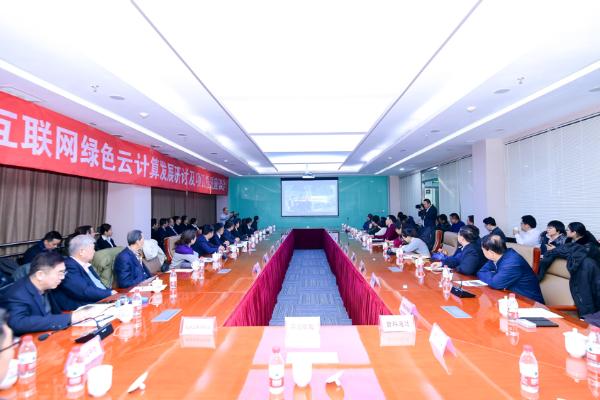 北京延庆能源互联网绿色云计算中心项目正式启动