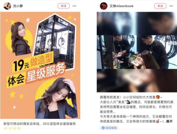 深圳首个移动剪发屋火了，盘点“优剪空间”的潮流玩法