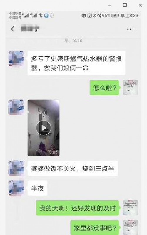 一氧化碳中毒高发期 A.O.史密斯燃气热水器报警救人