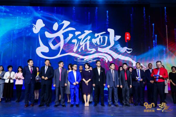 奥鹏年会首映泰语“大片”远程教育“元老”开启国际合作新篇章