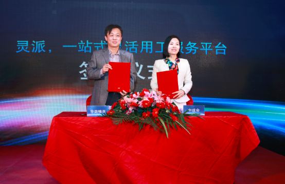 灵派灵活用工平台在北京举行产品发布会