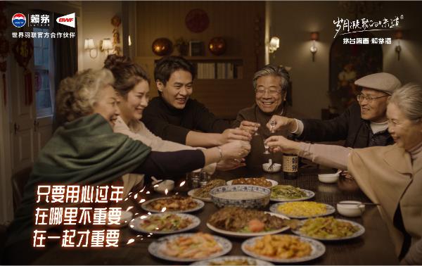 助推春节“暖心”氛围 赖茅掀开营销序幕