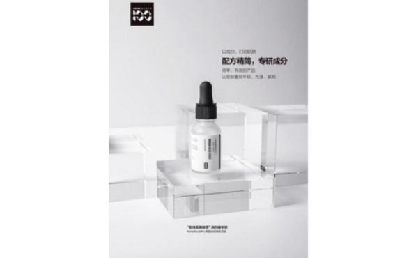 颠覆护肤传统 HFP携手王一博玩转成分护肤新潮流