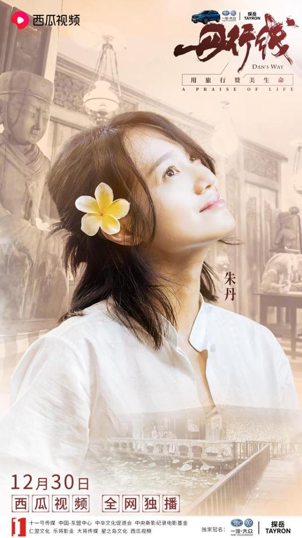 《丹行线》朱丹对话印尼收藏家，千件古董珍宝堪比马未都