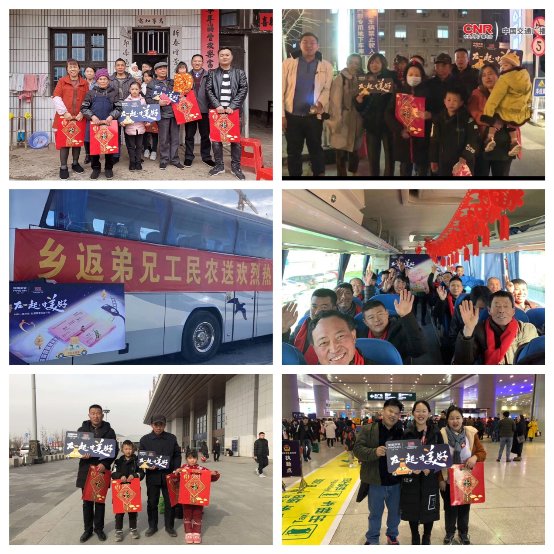 携手中国交通广播圆梦春运路，平安车管家“让爱回家”公益活动圆满落幕