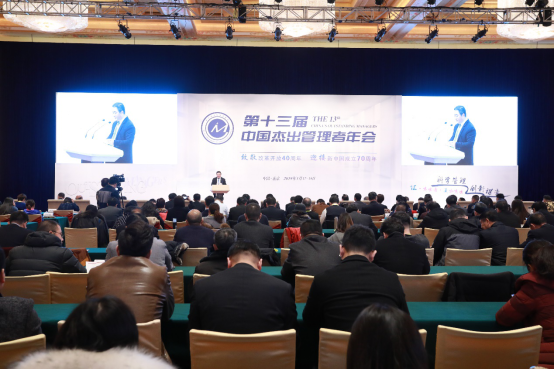 《民营企业信心---2019北京共识》在京发布