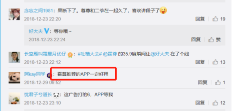 好大夫在线APP+《吐槽大会》，专治尬聊、尬演、尬植入