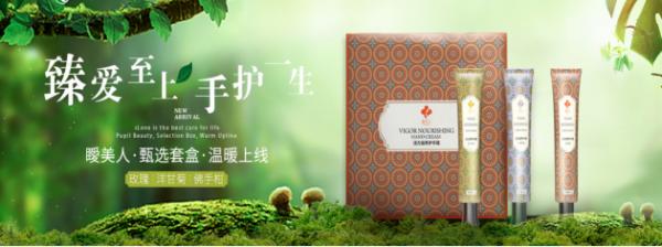 这个冬季，暧美人活力滋养护手霜疗愈你的心与肌肤！