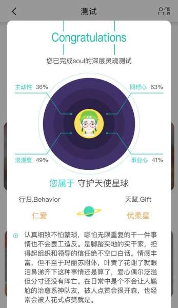 堪比密码的黑话，不能成为寻找Soul mate的障碍