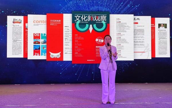观文界文化大数据平台发布会暨“智汇三三”年度论坛在京召开
