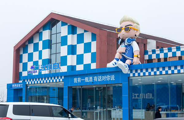 江小白主题服务站成为重庆又一打卡地