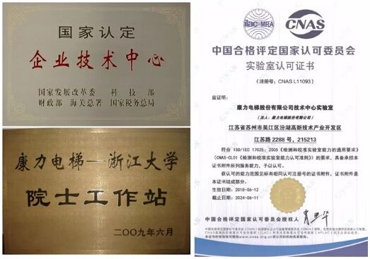 康力电梯2019年度全国合作伙伴工作会议胜利召开
