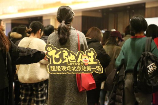 凭什么她们几个能与《飞驰人生》团队面对面交流？