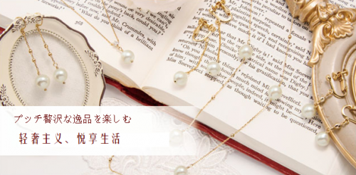 日本珠宝零售品牌Fiammetta进驻北京龙湖长楹天街购物中心