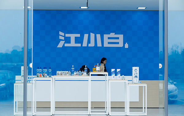江小白主题服务站成为重庆又一打卡地