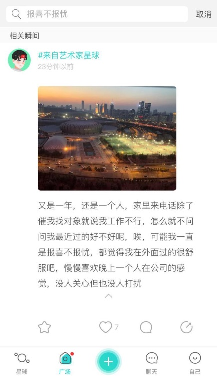 那些不能和父母说的话，都可以说给Soul听