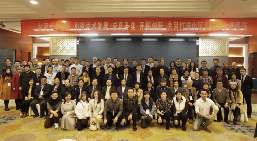 首届中国性学家大会在京召开 吴征当选新一届性学会理事
