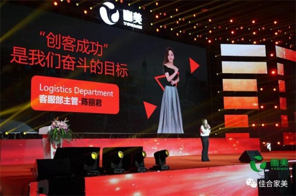 “继往开来 拥抱世界”2019北京幽美年会盛典璀璨开启！