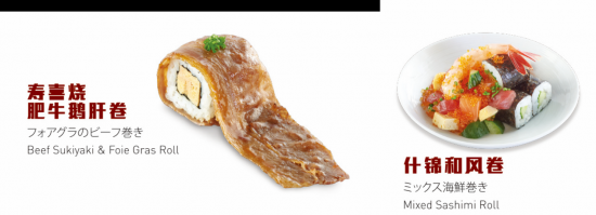 新春将至，王者争霸!元气寿司春之比拼，最终C位由消费者投票决定