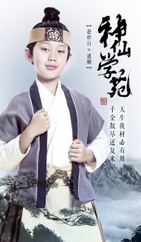 火爆各大平台的奇幻儿童剧《神仙学苑》春节假期的不二选择