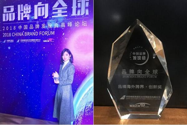 中国品牌向全球大奖揭晓，8848获品牌海外跨界创新奖