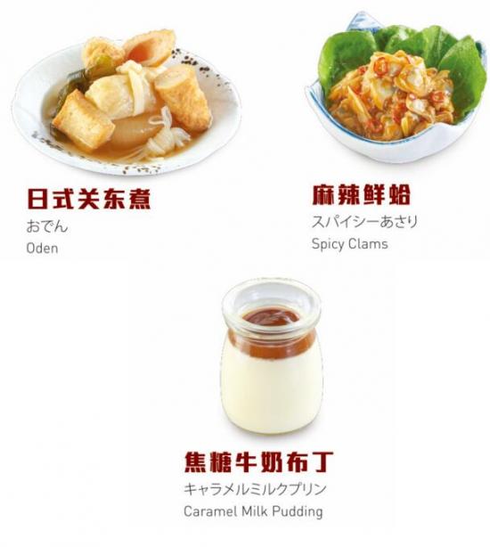 新春将至，王者争霸!元气寿司春之比拼，最终C位由消费者投票决定