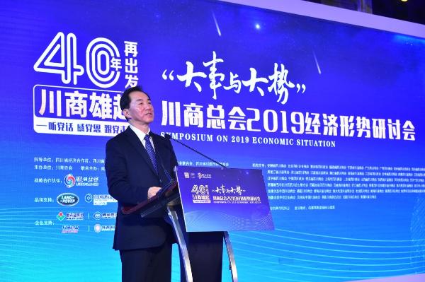 点击图片查看详情 2019年东莞经济形势_...行重庆分行举办2019年全国经济形势与投资机遇暨重庆商业高峰论坛