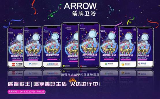 在线PK《歌手2019》，箭牌卫浴“浴室歌王”嗨翻天!