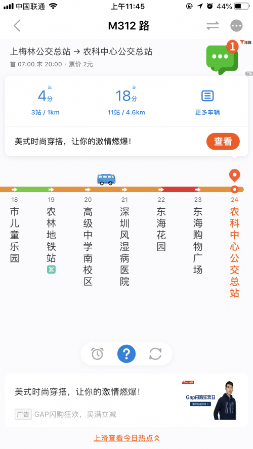 “车来了app+公交”低碳绿色出行成猪年春节新风尚