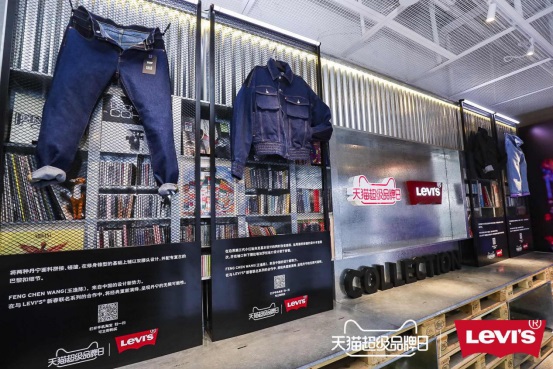 Levi＇s天猫超级品牌日，将服装营销变成粉丝狂欢