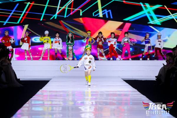 少年向尚·未来行走，2018“T台星秀”总决赛圆满落幕