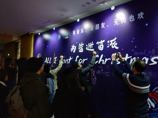 “为蓝迷笛派”北京开启，共倡新生活态度