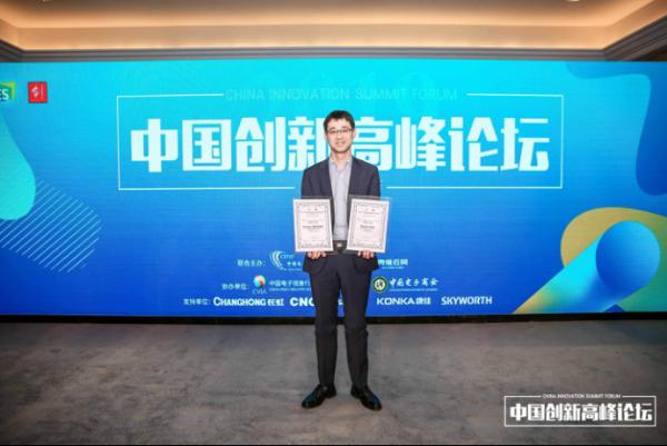 彰显中国创新的力量 海信激光电视和ULED电视赢得“中国创新奖”