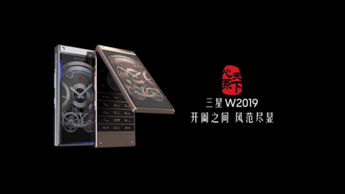 洪忠轩丨心系天下三星W2019顶配版旗舰手机