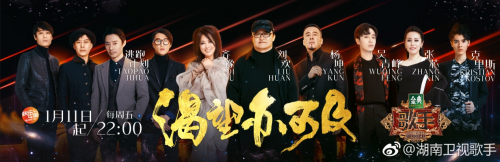 《歌手2019》强势回归 “网红”VS “专业”谁与争锋？